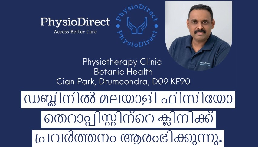 ഡബ്ലിനിൽ മലയാളി ഫിസിയോ തെറാപ്പിസ്റ്റിന്റെ ക്ലിനിക്ക് പ്രവർത്തനം ആരംഭിക്കുന്നു.