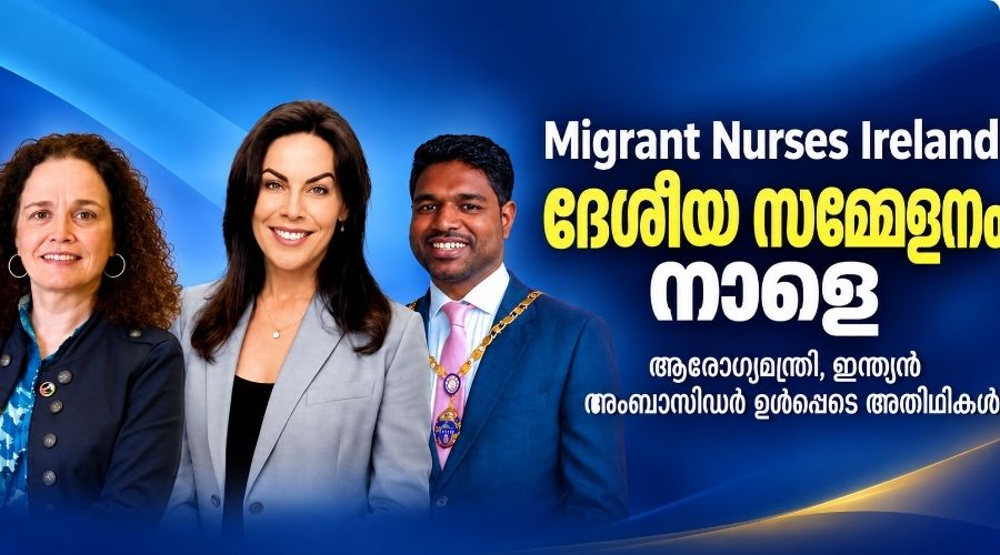 Migrant Nurses Ireland -ന്റെ രണ്ടാം ദേശീയ സമ്മേളനം ഈ ശനിയാഴ്ച; ആരോഗ്യമന്ത്രി, ഇന്ത്യൻ അംബാസിഡർ ഉൾപ്പെടെ അതിഥികൾ 