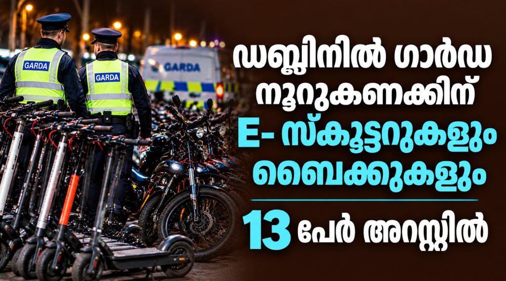 ഡബ്ലിനിൽ ഗാർഡ പിടിച്ചെടുത്തത് നൂറുകണക്കിന് ഇലക്ട്രിക്  സ്കൂട്ടറുകളും ബൈക്കുകളും; 13 പേരെ അറസ്റ്റ് ചെയ്തു