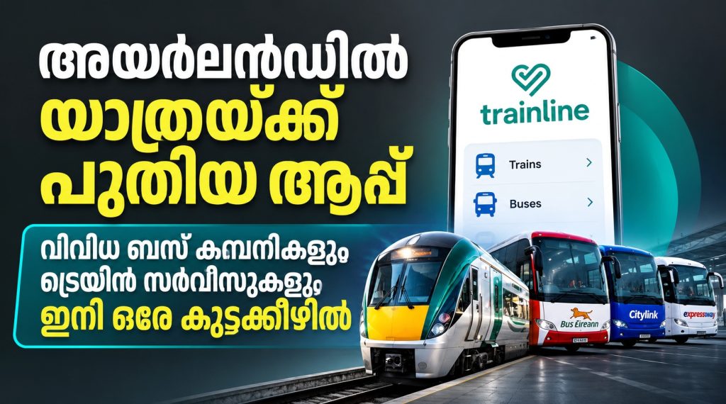 അയർലൻഡിൽ യാത്രകൾക്ക് ഇനി പുതിയ ആപ്പ്;വിവിധ ബസ് കമ്പനികളും ട്രെയിൻ സർവീസുകളും ഇനി ഒരേ കുടക്കീഴിൽ